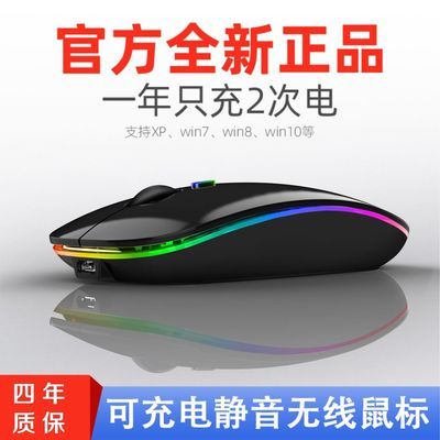 89264/【手机也能用】无线鼠标可充电蓝牙静音办公游戏台式笔记本通用