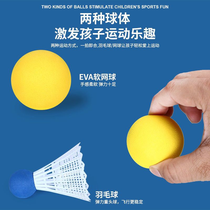 54253-初学者儿童羽毛球拍幼儿园双人运动男女孩网球套装亲子互动玩具36-详情图