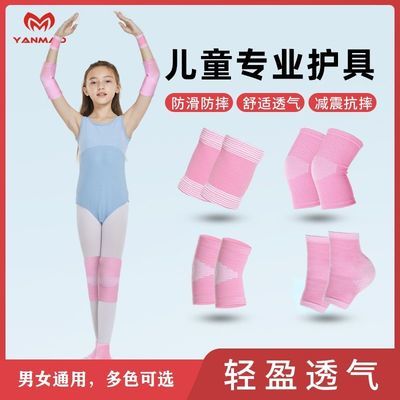 58024/儿童护膝护肘防摔夏季薄款跳舞舞蹈运动护具套装全套足球篮球男童