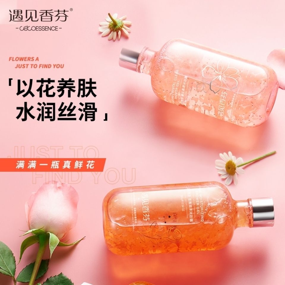 遇見香芬櫻花洋甘菊花瓣香水型沐浴露女香體持久留香正品官方品牌