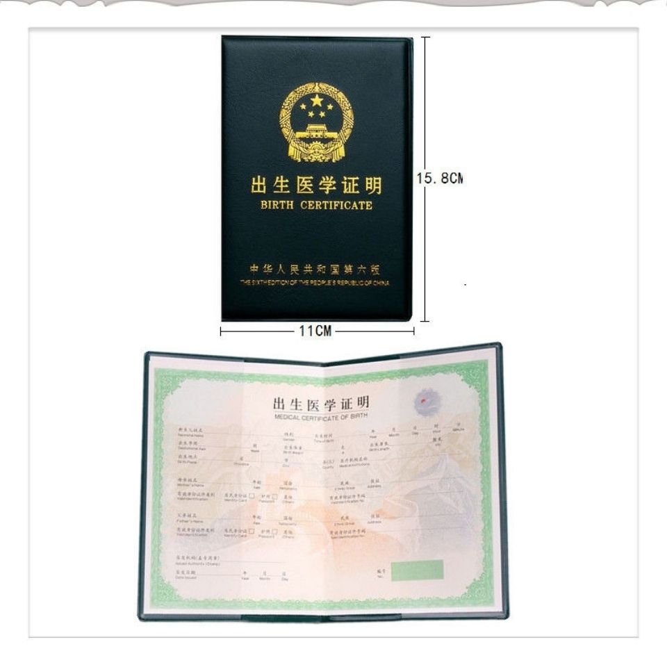 The new version of the birth certificate jacket does not fold the birth medical certificate protective sleeve vaccination certificate protective sleeve shell