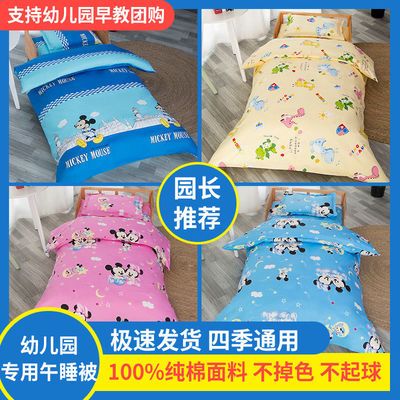 67134/严选幼儿园被褥全套幼儿园专用被子三件套春夏秋冬用儿童被子