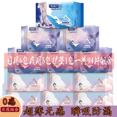 56496/适度鲸灵公主卫生巾女日夜用姨妈巾整箱批组合品牌正品旗舰店官网