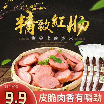 50815/火山石哈尔滨风味红肠125g纯肉肠脆皮香肠真空单独包装熟食批发