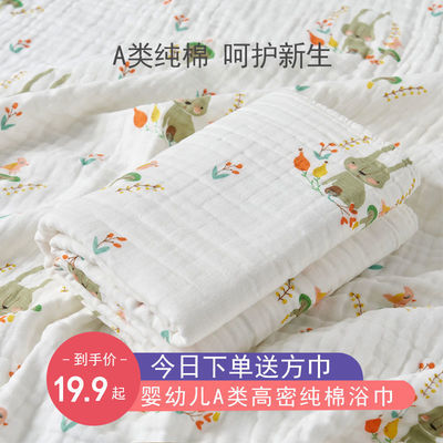 婴儿浴巾超柔吸水纯棉纱布幼儿园午睡包被新生儿盖毯宝儿童毛巾被