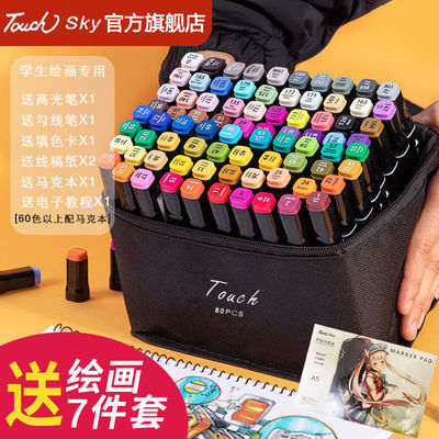 172981/老师推荐正品touch马克笔套装小学生绘画动漫设计双头油性彩色笔