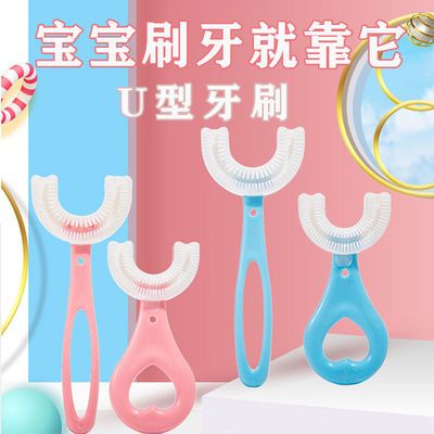 41184/儿童牙刷u型婴儿口含式牙刷儿童刷牙神器口腔清洁食品级硅胶牙刷