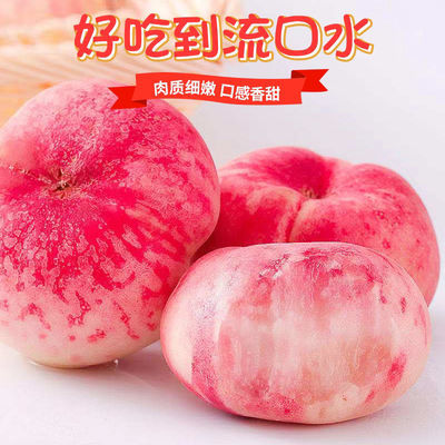 40055/山东沂蒙山早露蟠桃巨毛扁桃当季新鲜水果现摘整箱装新鲜脆桃毛桃【7月14日发完】