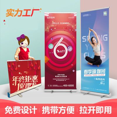 易拉宝伸缩折叠展架立式落地式X展架海报制作摆地摊展示广告展架