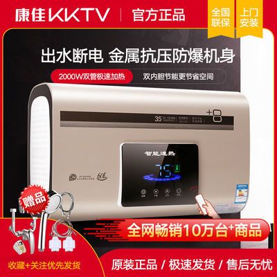 73498/康佳KKTV金属外壳电热水器家用洗澡储水式遥控速热40/50/60/80L升
