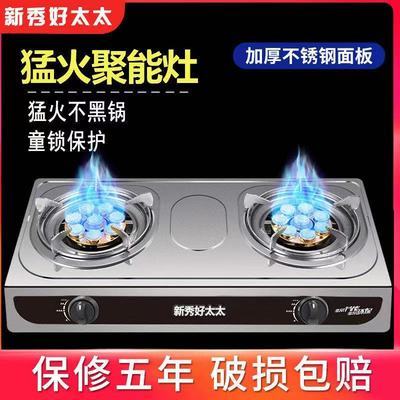 41391/煤气灶双炉台式燃气灶液化气双灶家用节能猛火老式天然气灶