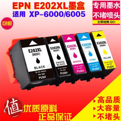 适用于EPSON T202XL  Expression premium xp-6000 6005 XP6001