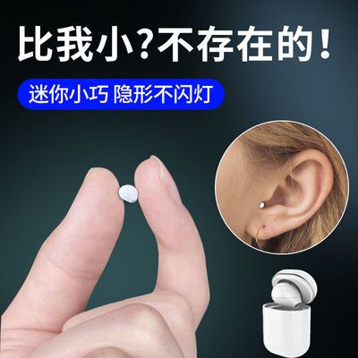 57165/超小迷你蓝牙耳机无线隐形看不见隐藏微小型2021年新款女士款可爱