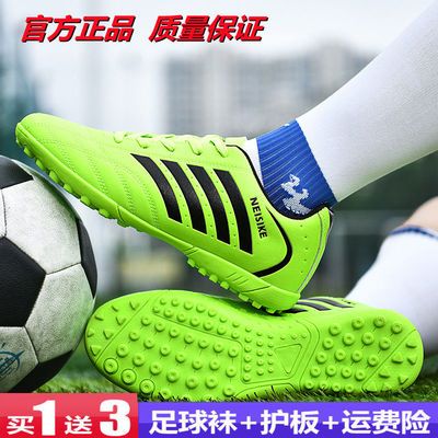 71095/足球鞋品牌碎钉长钉男成人女中小学生青年防滑训练耐磨儿童低帮