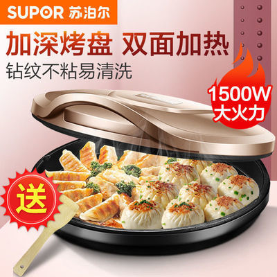 41220/苏泊尔电饼铛家用煎饼锅双面加热烙饼加深加大烙饼锅正品JJ30A908