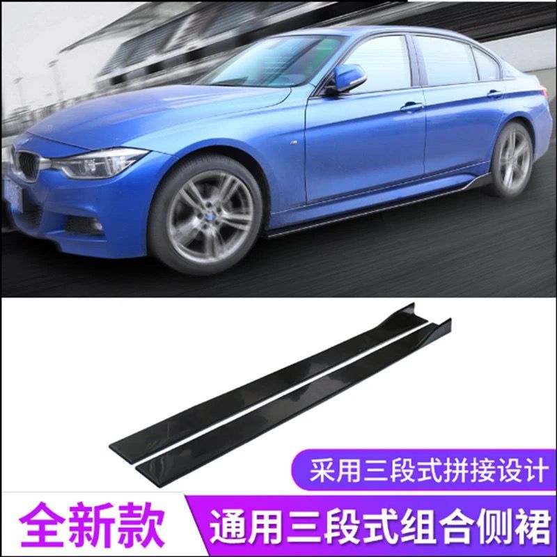 汽车通用改装侧裙刀锋运动侧裙汽车运动侧裙小包围前铲侧铲pp塑料【2