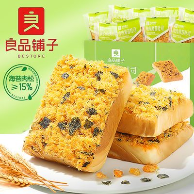 新品良品鋪子肉松海苔吐司520g面包整箱早餐食品營養學生網紅零食