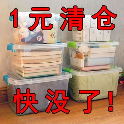 41295/【买二送一】透明收纳箱塑料装衣服零食玩具收纳盒家用带盖储物箱