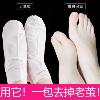 去老茧 足膜去死皮老茧脚膜美白脚后跟脚底脱皮嫩白防裂手膜 虎窝拼