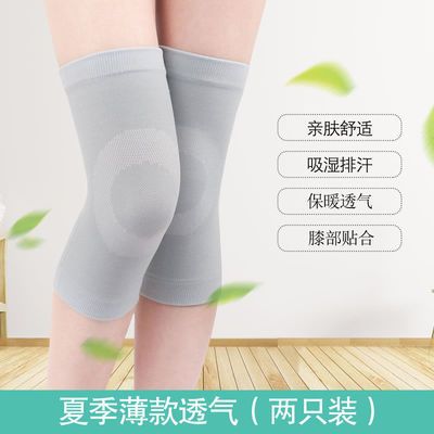 53266/夏季护膝薄款保暖男女士无痕运动空调房老寒腿膝盖关节护腿套夏天