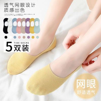 40446/2-5双隐形硅胶糖果色女袜夏季浅口女船袜硅胶防滑防臭船袜