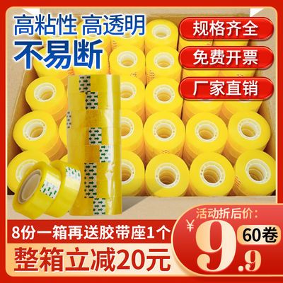 73304/透明文具学生小胶带错题粘字可手撕高粘度强胶布纠错批发厂家直销