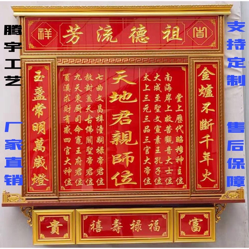 高档防火板雕刻神龛香火牌家神中堂供奉台神榜祖宗牌位天地君亲师
