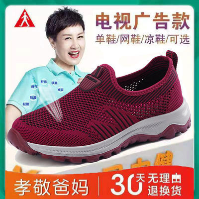 57841/特价足力健老人鞋女夏季网面镂空透气妈妈鞋一脚蹬软底运动休闲鞋