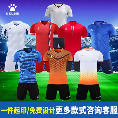 51345/KELME卡尔美足球服儿童定制短袖球衣印字队服足球训练服学生比赛