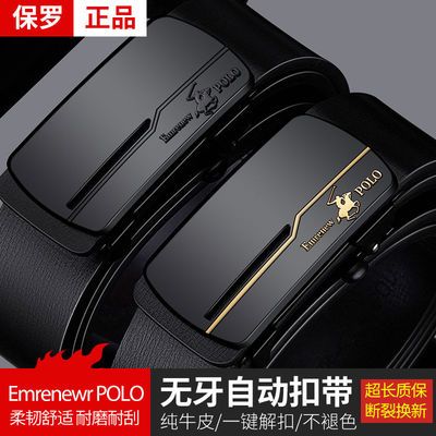 59411/正品保罗男士皮带无牙自动扣腰带休闲商务潮男新款百搭裤腰带真皮