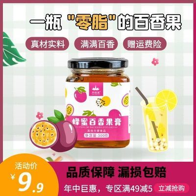 41409/同慎德蜂蜜茶柠檬百香果水果茶冲饮泡水喝的东西金桔果酱冲泡饮品