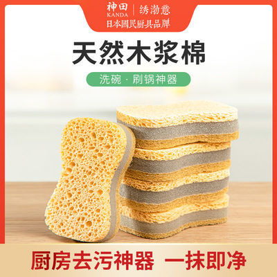 57493/木浆棉洗碗海绵擦不易沾油双面家用抹布厨房去污神器刷碗百洁布