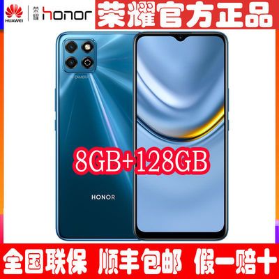 57906/华为荣耀畅玩20手机全网通 8G+128GB内存5000毫安电池全新正品