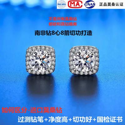 55417/【正品莫桑】超闪大方莫桑钻公主方耳钉女耳环女 一克拉女款大气