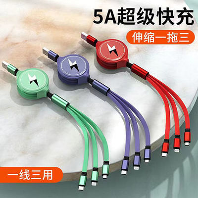 72057/三合一华为5A超级快充数据线一拖三苹果安卓Type-c手机通用快充线