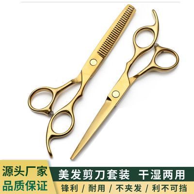 77449/专业美发剪刀美发师打薄剪刀锋利家用成人儿童自己理发工具剪头发