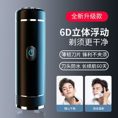 50755/德国技术电动剃须刀全自动充电剃须刀刮胡刀胡须修剪