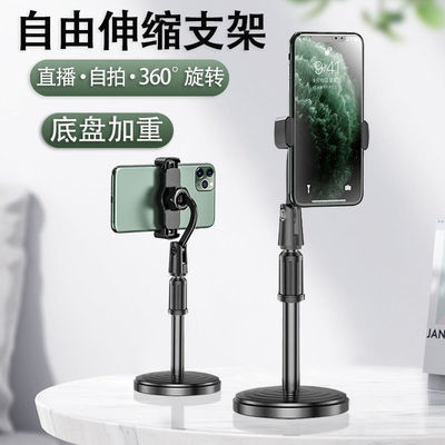 43337/新款手机支架桌面可升降旋转拍照多功能直播支架懒人学生拍照通用
