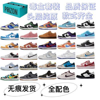 128300/SB夏秋DUNK赛车蓝卡其公路旅行冰雪奇缘小熊爸爸湖人男女休闲板鞋