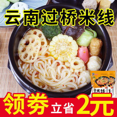 41278/【嗨吃马】过桥米线袋装370g砂锅麻辣烫自煮速食方便微3料包