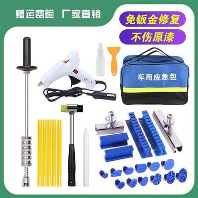93257/汽车吸盘拉拔器免钣金凹痕凹陷吸坑修复神器强力维修凹凸修复工具