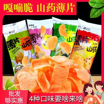 41376/4大包山药片每天100单付运费福利今日粉丝大礼包8包送花生更划算