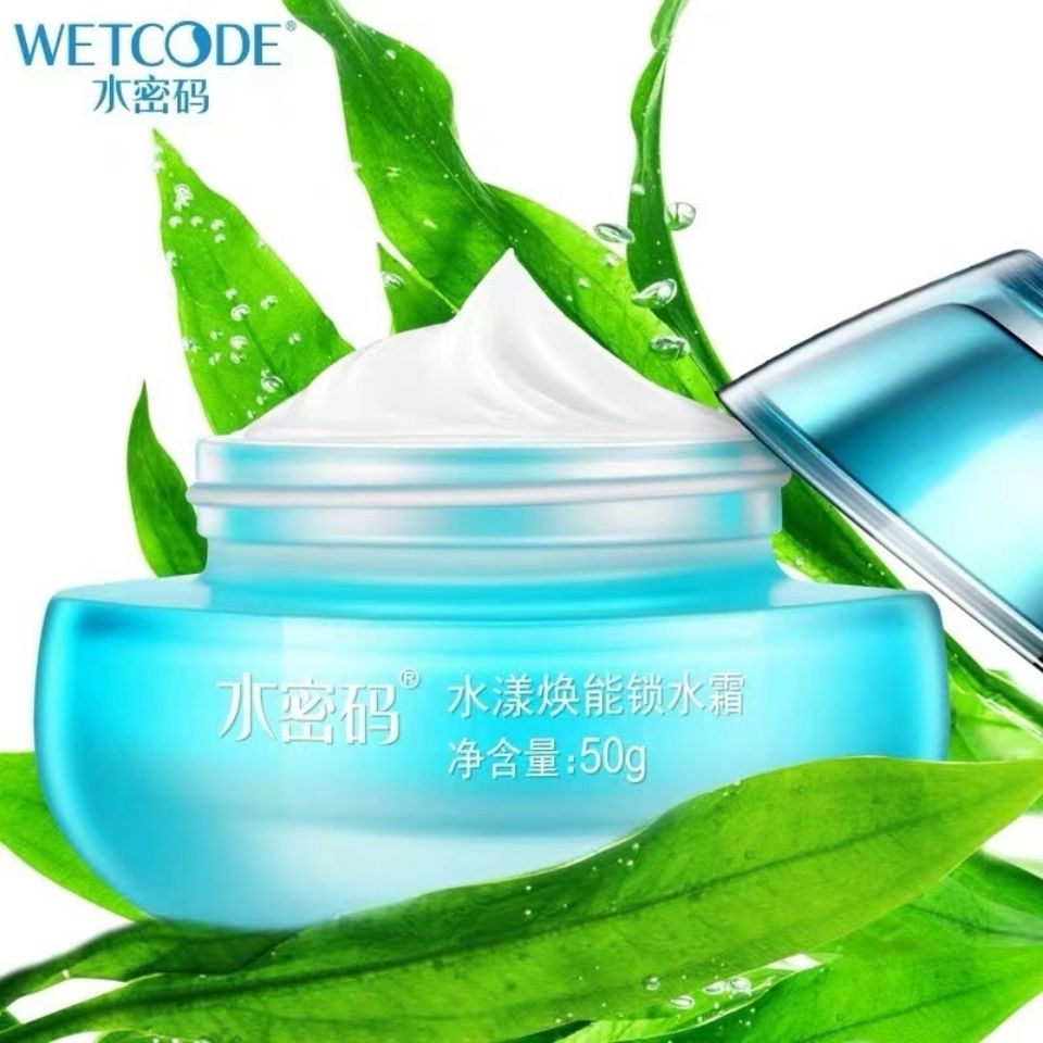水密碼海藻盈潤系列––水漾盈潤鎖水霜50g