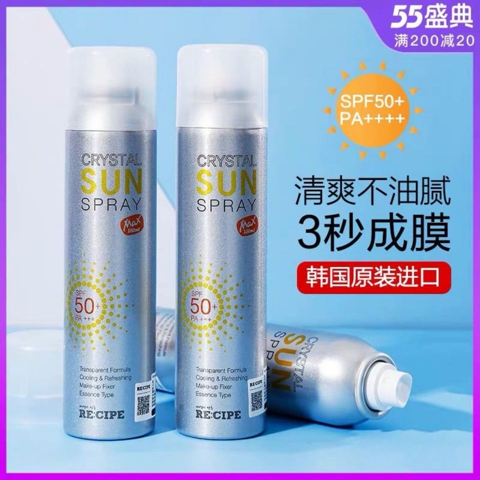 75875-玥之秘水晶防晒喷雾防紫外线RECIPE隔离SPF50韩国防晒霜军训必备-详情图