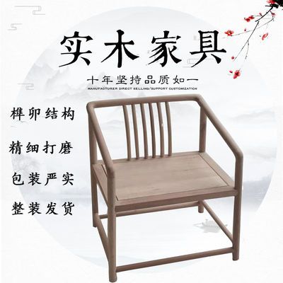 新中式实木椅 榫卯榆木梳背椅休闲简约靠背椅茶室书房会客椅
