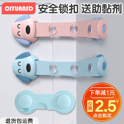 53102/儿童安全锁防护抽屉锁婴儿防夹手多功能宝宝防开冰箱柜子柜门锁扣