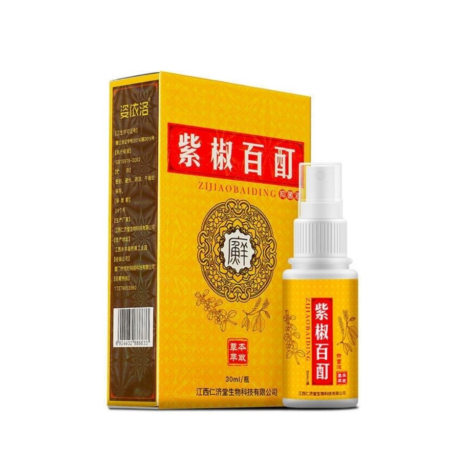 紫椒癣町酊喷剂手足癣顽固性牛皮癣银屑湿疹抑菌止痒王膏