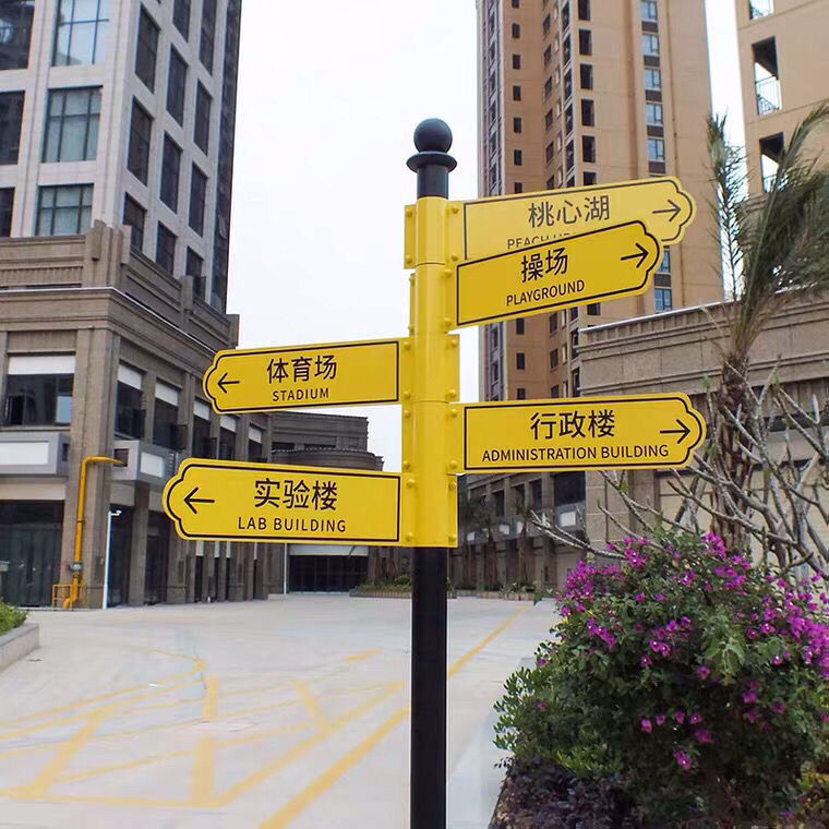 户外导向牌立式指路牌景区指示牌路标引导牌标识牌定制分流指引牌