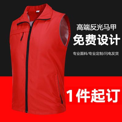 志愿者马甲高端加厚定制印logo反光订制活动工作服广告背心定