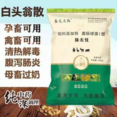 6赠1 兽用白头翁散兽药禽药 猪药肠道鸡鸭鹅猪牛羊白痢饲料添加剂